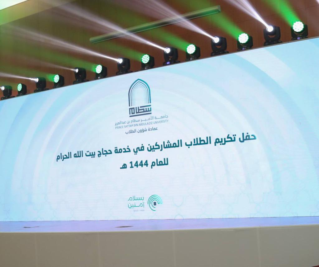 سعادة رئيس الجامعة أ.د. عبدالرحمن بن هلال الطلحي ، يُكرم الطلاب المشاركين في خدمة ضيوف الرحمن للعام ١٤٤٤ هـ تحت شعار 
" كن متطوعاً تكن سعيداً " . 

#جامعة_الأمير_سطام_بن_عبدالعزيز