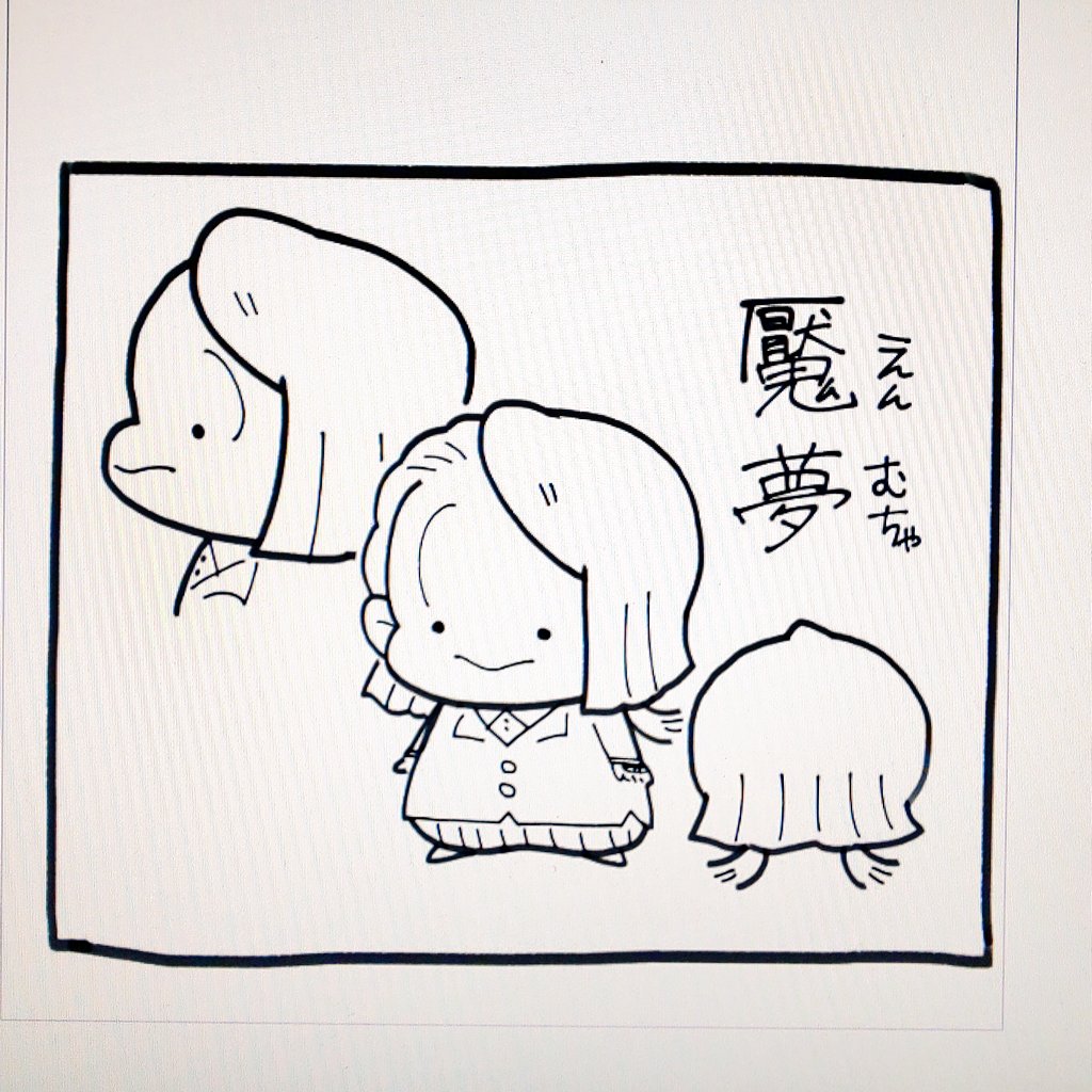二郎系 
