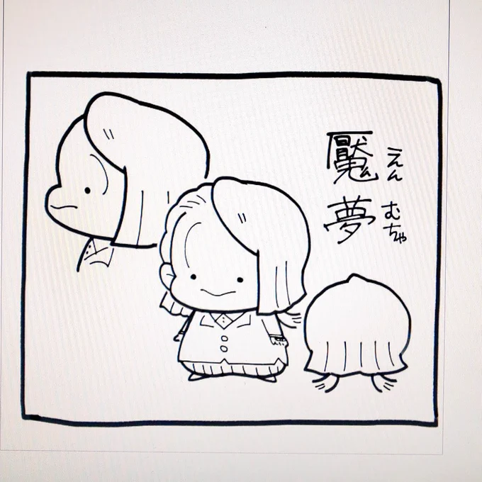 二郎系 