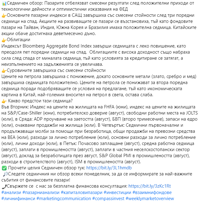 compass_invest's tweet photo. 📊Седмичен обзор: Пазарите отбелязват смесени резултати след положителни приходи от технологични дейности
📷Прочети целия Седмичен обзор тук: https://t.co/U77JPgxtbE
#пазарнианализи #капиталовипазари #личнифинанси #marketingcommunication #compassinvest #weeklymarketoverview https://t.co/BAngGlMq2R