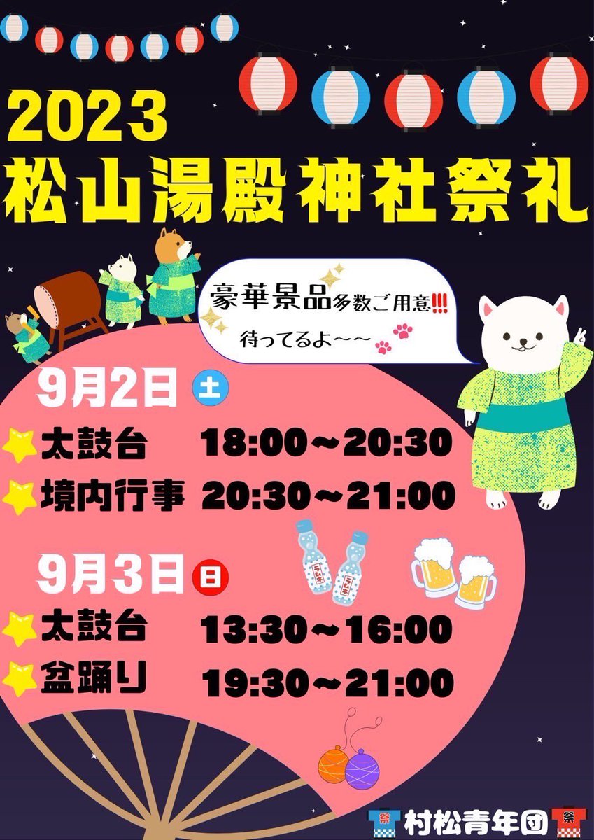 maruQ888's tweet photo. 9/2,3に開催予定‼️ https://t.co/D24dacSxQl