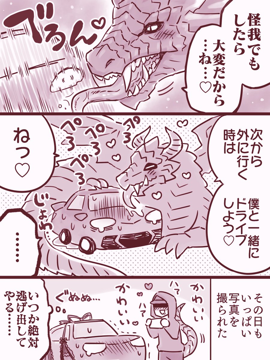 🚘女装その3(3/3)