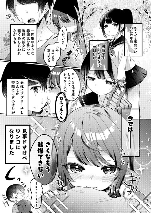 クーデレどすけべワンコが「待て」出来ずにお仕置きされちゃうイチャラブえっち漫画 (1/3)

🔞ツリーR-18/NSFW注意🔞 