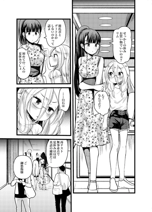 きょうはつばいのヤングキングさんに エルフせんぱいはXXXXしたい! お買い物にいく話です 女子同士でかいもの!いいよね!下着とかね! って話です よろしくお願いします!