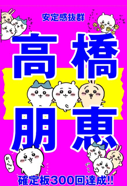 Midnight23_2019's tweet photo. ���松2R  お〜〜ちゃ〜〜ん😎😎😎 https://t.co/RsXYaRkqGp
