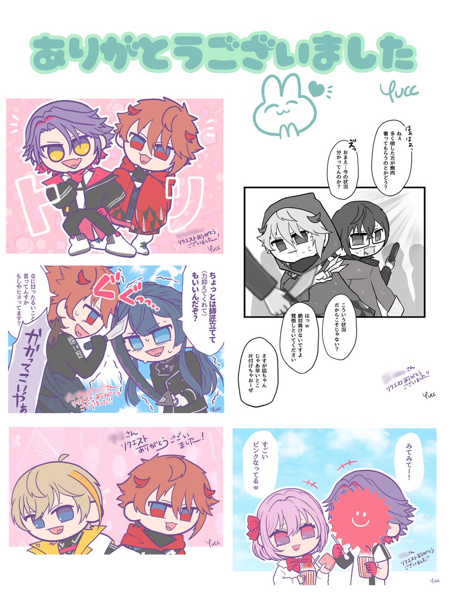 ぷぉろわー1500人↑スケブプレゼント企画にて描いたイラスト達です 