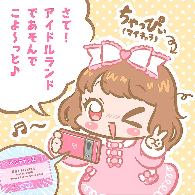 疲れた時も元気がない時もつらい時も☆来てっみてっねぇ～～～～♬ 