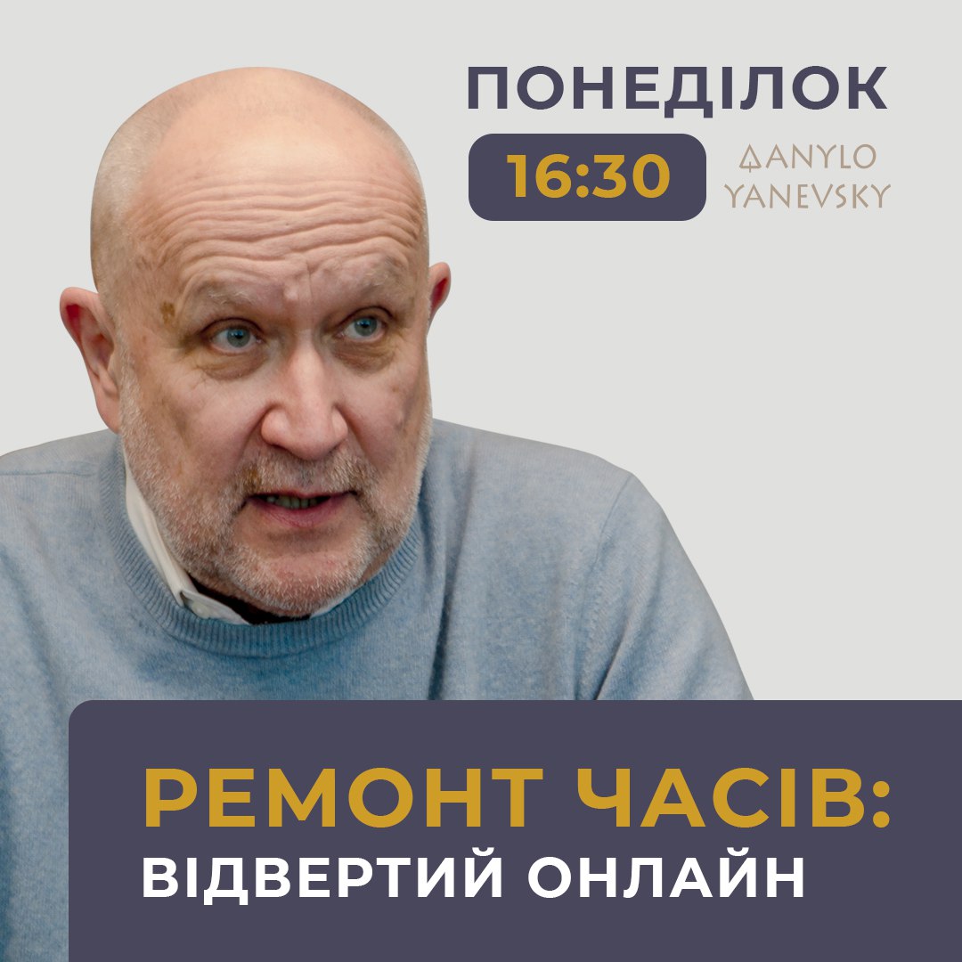 DanYanevsky's tweet photo. #ремонтчасів повертається 💥
Сьогодні о 16.30☄️ https://t.co/RYDmUict6g https://t.co/ktXmPqsxnC