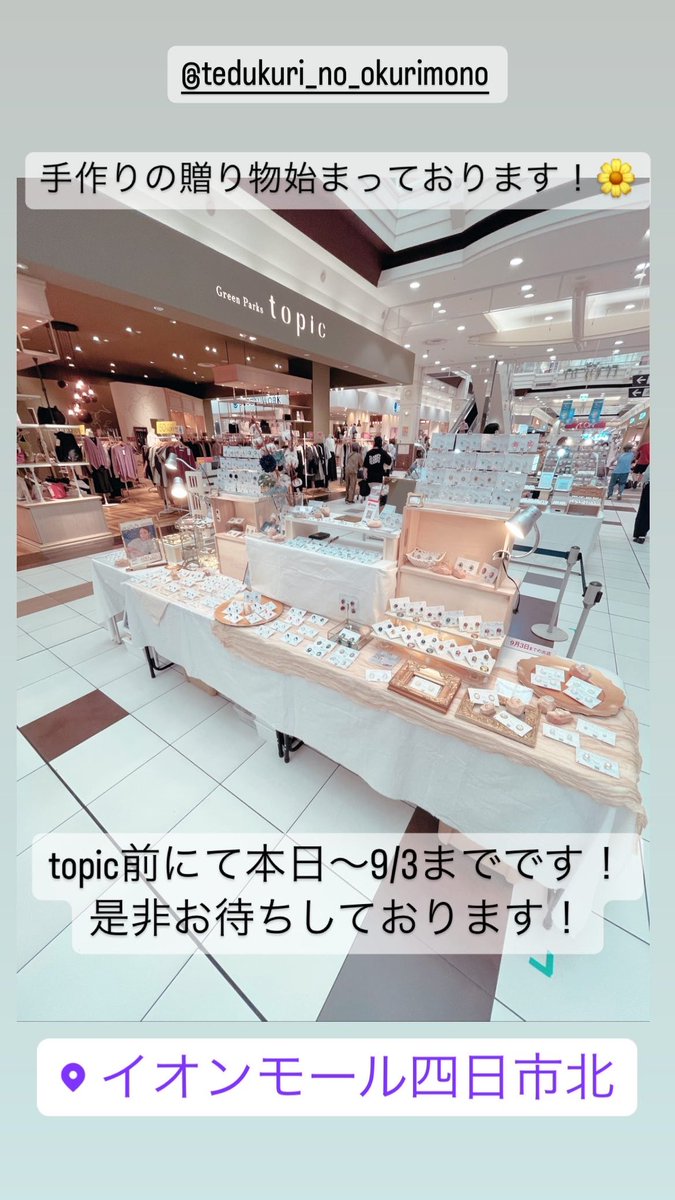 _papillon_jp's tweet photo. イオンモール四日市北にて手づくりの贈り物イベント中です！💎
是非お待ちしております！

#手づくりの贈り物
#ハンドメイド
#四日市北イオン https://t.co/WvLXH980Ag