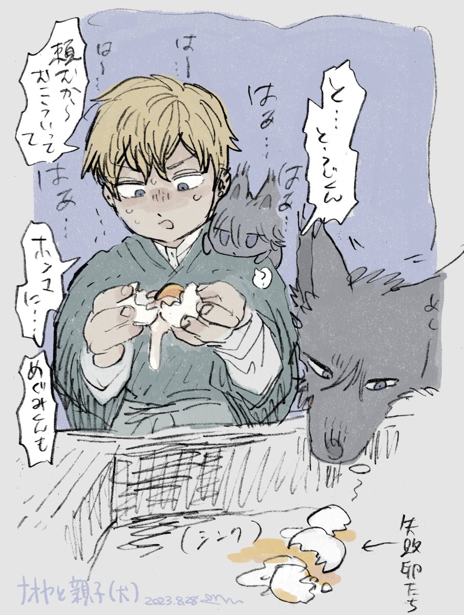 ナオヤと親子(犬) 