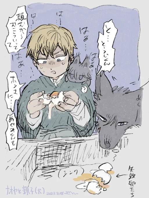 ナオヤと親子(犬) 
