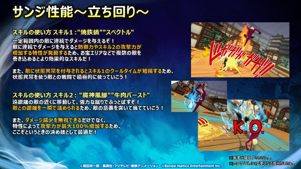 OPBR_official's tweet photo. 【全世界1億ダウンロード突破！超感謝プロデューサーレター】

新レジェンダリーキャラ「鬼ヶ島討ち入り サンジ」のキャラの立ち回り、スキルの使い方紹介😉
明日8/29 14:00(JST)の登場をお楽しみに！

アーカイブはこちら👇
https://t.co/7NfojDAh6H

#バウンティラッシュ 
#ONEPIECE https://t.co/o9heSVdSyF