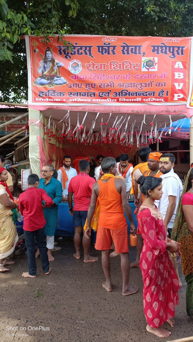 Bihar_ABVP's tweet photo. स्टूडेंट्स फॉर सेवा मधेपुरा इकाई के द्वारा सावन की अंतिम सोमवारी के अवसर पर सुप्रसिद्ध बाबा सिंहेश्वर मंदिर के प्रांगण में सेवा लगाया गया। 

#ABVPForSeva https://t.co/eli5KldNsw