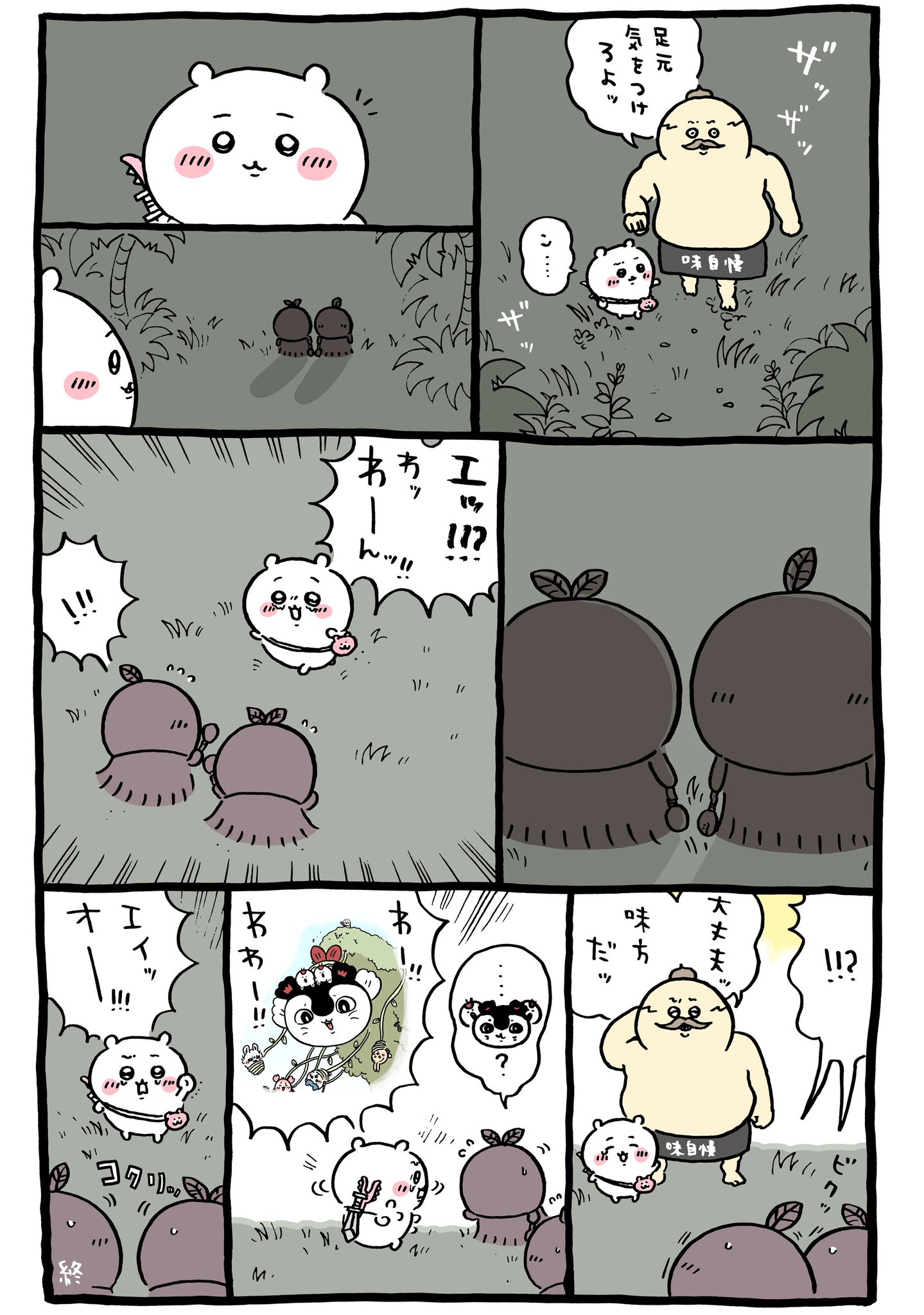 ちいかわ💫アニメ火金 on X: ちいかわ💫アニメ火金 on X: