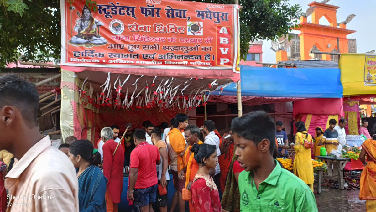 Bihar_ABVP's tweet photo. स्टूडेंट्स फॉर सेवा मधेपुरा इकाई के द्वारा सावन की अंतिम सोमवारी के अवसर पर सुप्रसिद्ध बाबा सिंहेश्वर मंदिर के प्रांगण में सेवा लगाया गया। 

#ABVPForSeva https://t.co/eli5KldNsw