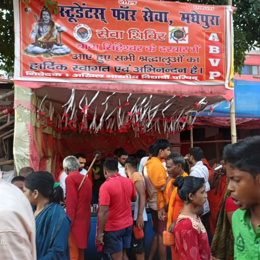 Bihar_ABVP's tweet photo. स्टूडेंट्स फॉर सेवा मधेपुरा इकाई के द्वारा सावन की अंतिम सोमवारी के अवसर पर सुप्रसिद्ध बाबा सिंहेश्वर मंदिर के प्रांगण में सेवा लगाया गया। 

#ABVPForSeva https://t.co/eli5KldNsw