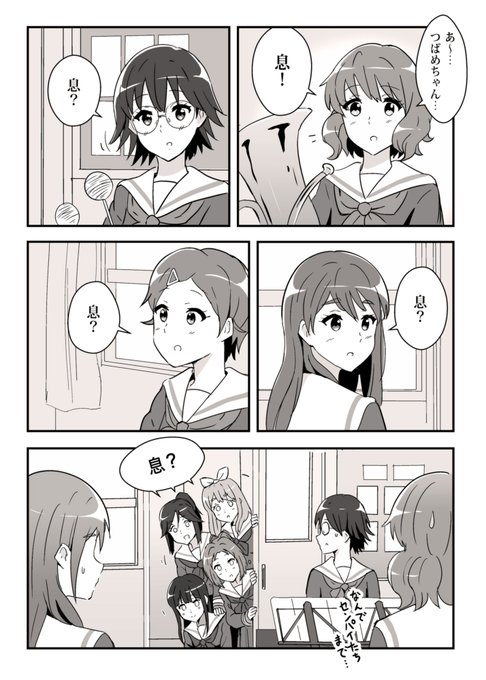 「息」