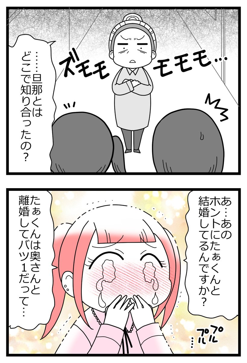 親友の不倫の身代わりにされた!⑧ 
「妻と浮気相手、開戦!」2/3 