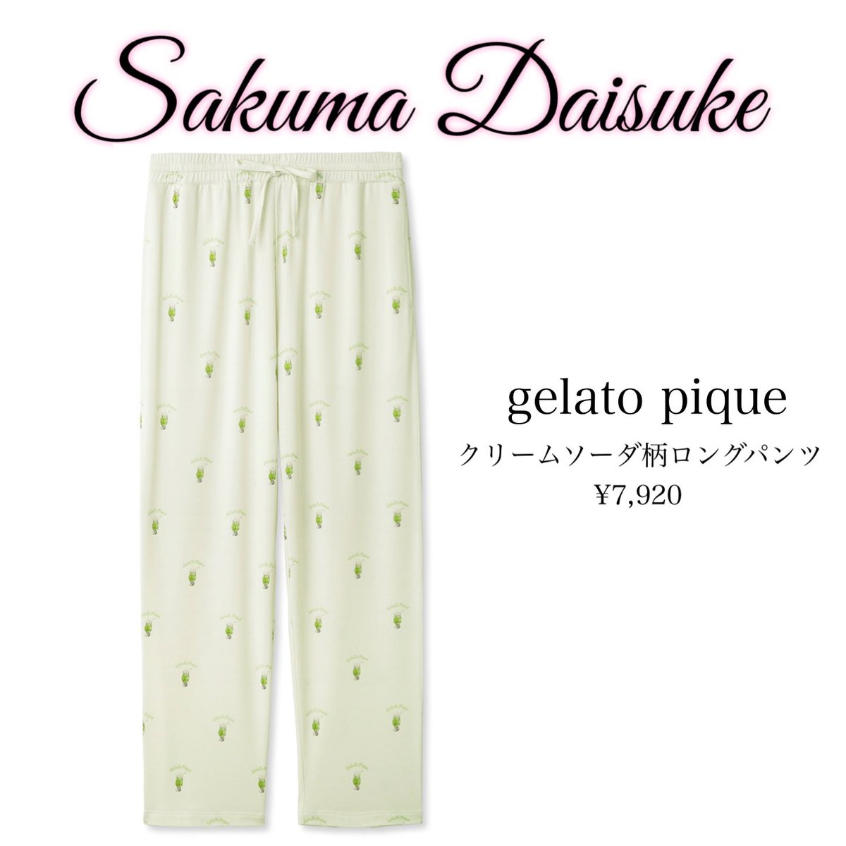 ❁⃘*.゜たま❁⃘*.゜さっくんカジュアルコーデ スノホリカウントダウン 佐久間大介 私服 #佐久間大介 #さっくん