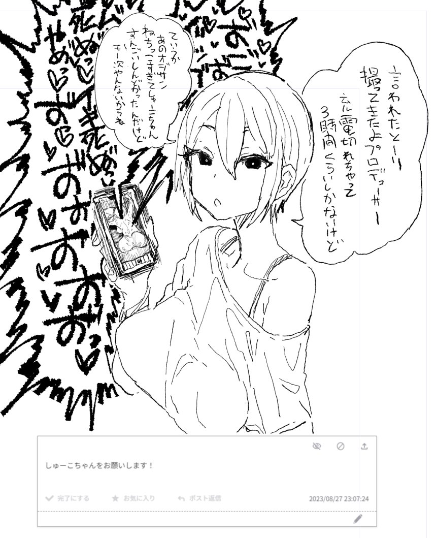 ピンクいも tweet media