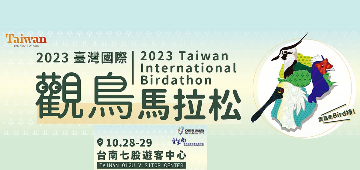 BirdWatchingMy's tweet photo. Taiwan International Bird Watching Marathon 2023 - https://t.co/slcZ5YsFF1 #TaiwanBirds #Taiwan #Birdathon #Birdwatching #TaiwanBirdWatching #BirdMarathon #BirdsofTwitter #TwitterBirds #BirdEvent https://t.co/CcPeac1t1c