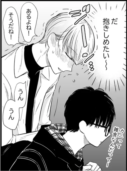 #呼び出されたら期待すること
配信まであと三日〜😸よろしくです✨

制服脱ぎたい本編も30%オフらしいのでこの機会にどうぞ✨🐇 https://t.co/qtBNp8zqxR 