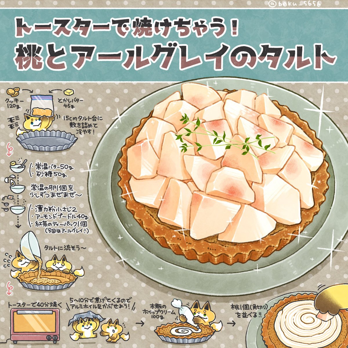 boku_5656's tweet photo. トースターでもオーブンでも焼ける【桃とアールグレイのタルト】を作りました🍑✨

サックサクのタルト、ふわっとアールグレイの香るアーモンド生地、じゅわっとみずみずしい桃が最高に美味しいです…もはやお店🥲

ちなみにタルト台のクッキーはムーンライトを使いました🍪ムーンライト大好き！ https://t.co/J8P7UtEcUf