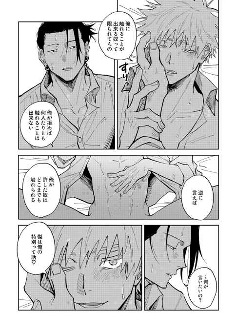 夏五がイチャついてるだけ❣️❣️ 
