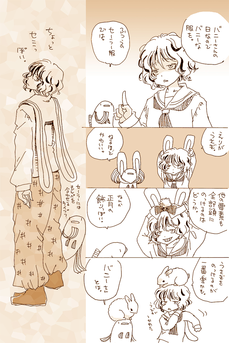 バニーさんの日の落描きを置いときました。 (1/1) 
