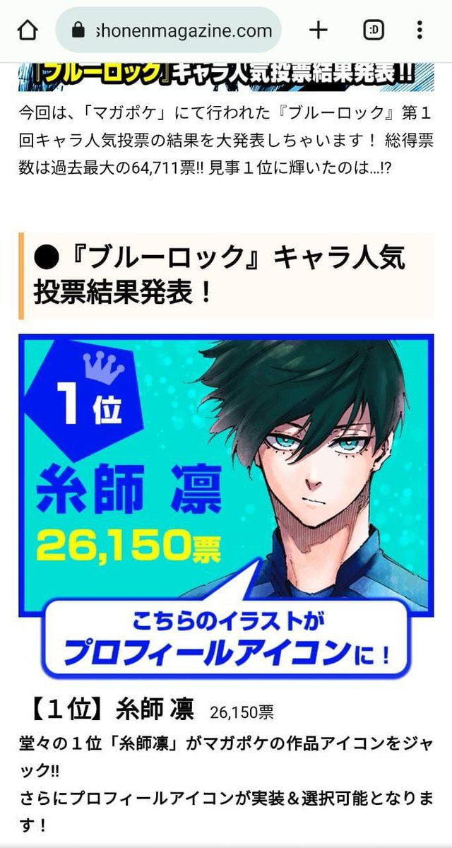 bluelockfess's tweet photo. Popularity poll -bllk Juni 2022 kemaren nih, ada favorit kalian gak? Sender seneng banget Isagi disayang banget di Jepang wkwk 😭 https://t.co/KRcTsoM9rK