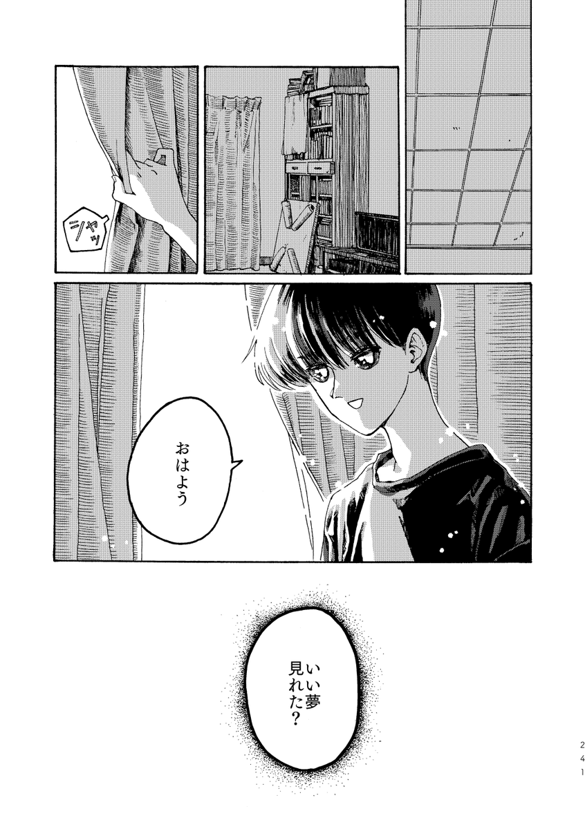 (4/4)つづく! 