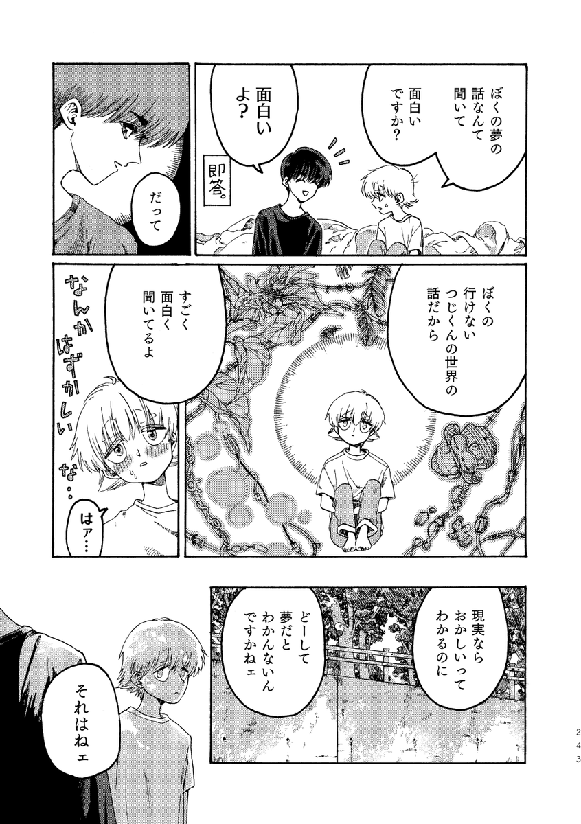 (4/4)つづく! 