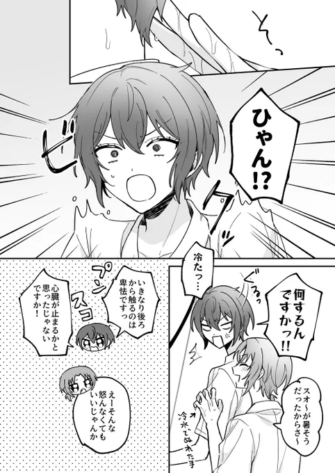 夏の弓道場のレオ司(謎時系列)
レオ司webオンリーで展示してた漫画です! 