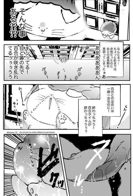 百合を見守る壁になりたかった男が触手攻めされた話。(2/2)
#漫画が読めるハッシュタグ  

🌹馬達も活躍する『悪役令嬢が正ヒロインを口説き落とす話。』単行本①～②巻→https://t.co/v5QDhq8sEo 