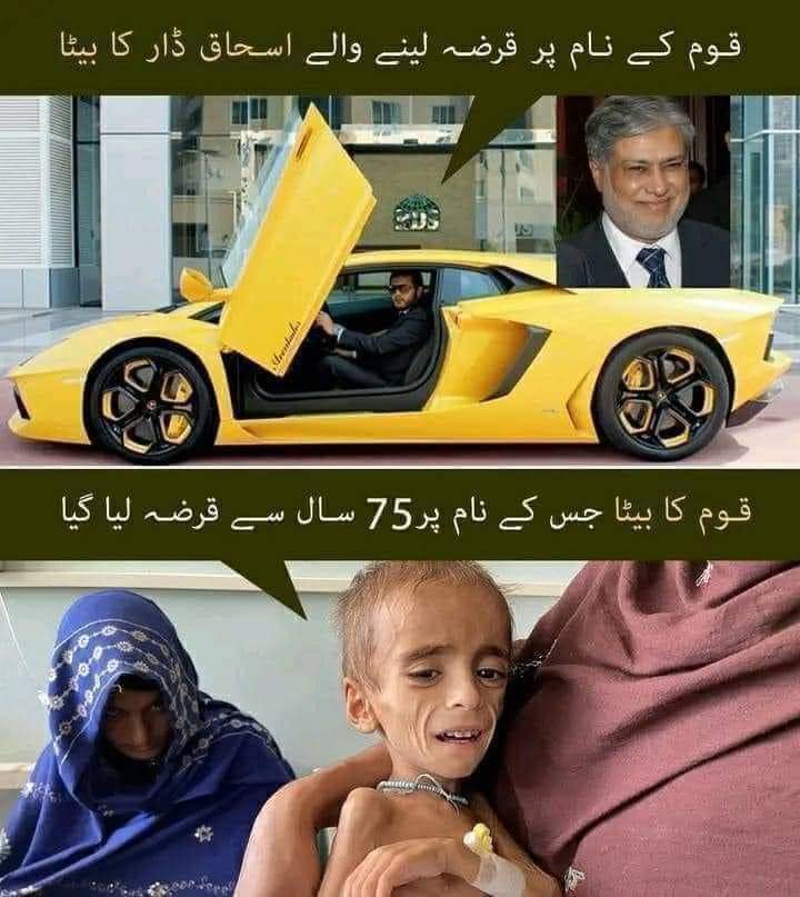 The bitter truth 
#inequality 
#worldEqualityDay
#ImranKhan
#IMF 
#Pakistan