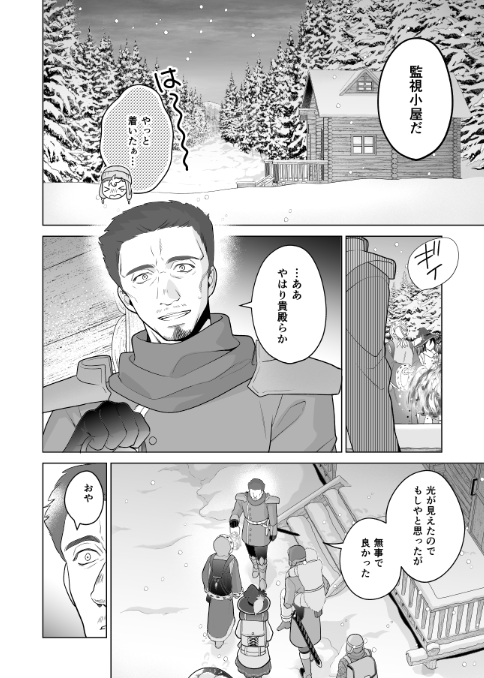 【お知らせ】本日発売の月刊コミックZERO-SUM10月号にてコミカライズ『家政魔導士の異世界生活~冒険中の家政婦業承ります!~』39話が掲載されております!
やっと街に帰還です…!夜の宿でアレクの過去が語られます。
よろしくお願いいたします!
