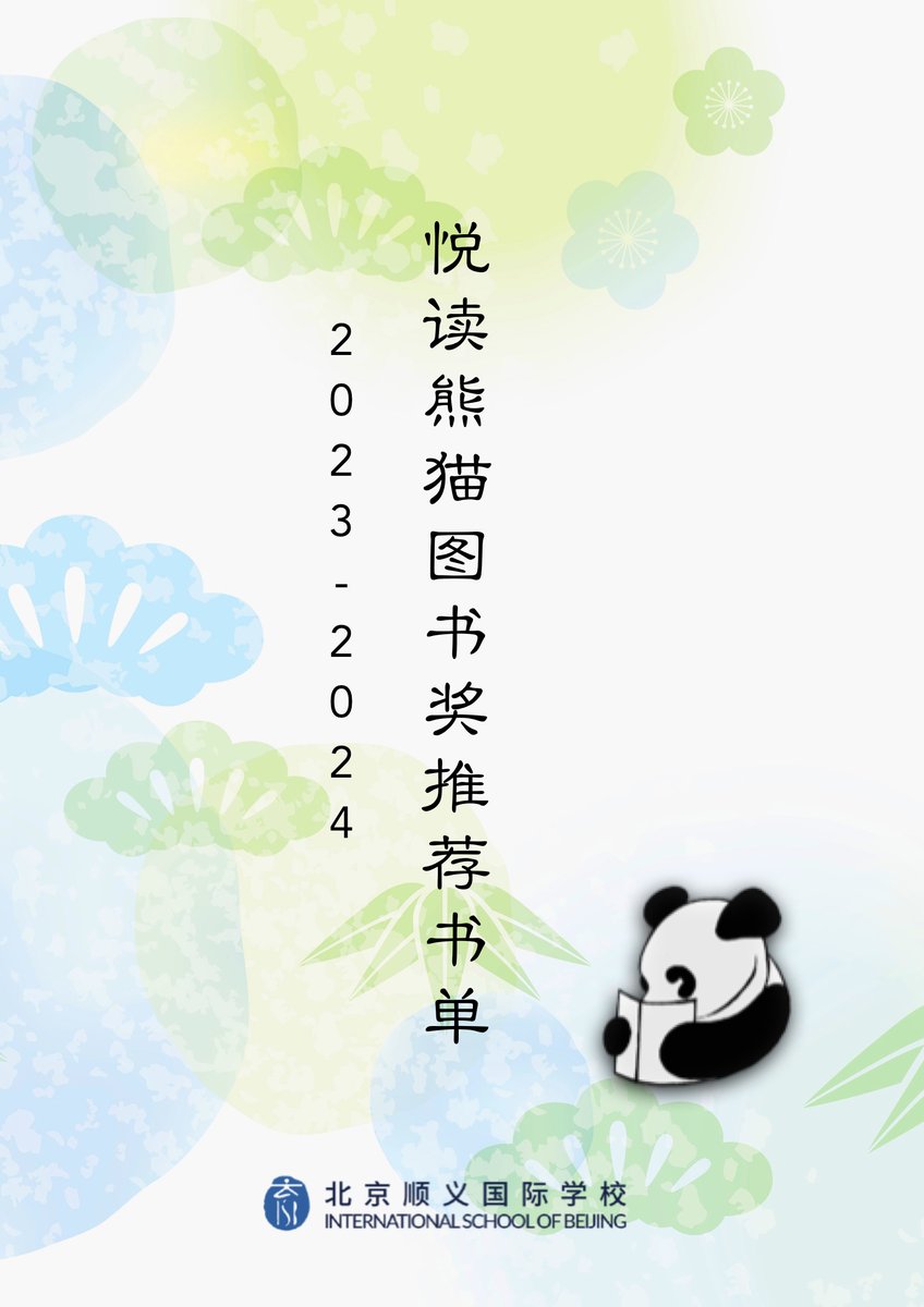 It's Chinese Panda Books time! Working on this candidate booklist tonight of different age groups and lovely books with Pages! #Chinese #PandabookAwards #language #design #Pages #AppleEducation