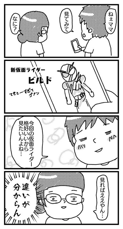 わからなくてごめん。(2017年の話です) #エッセイ漫画