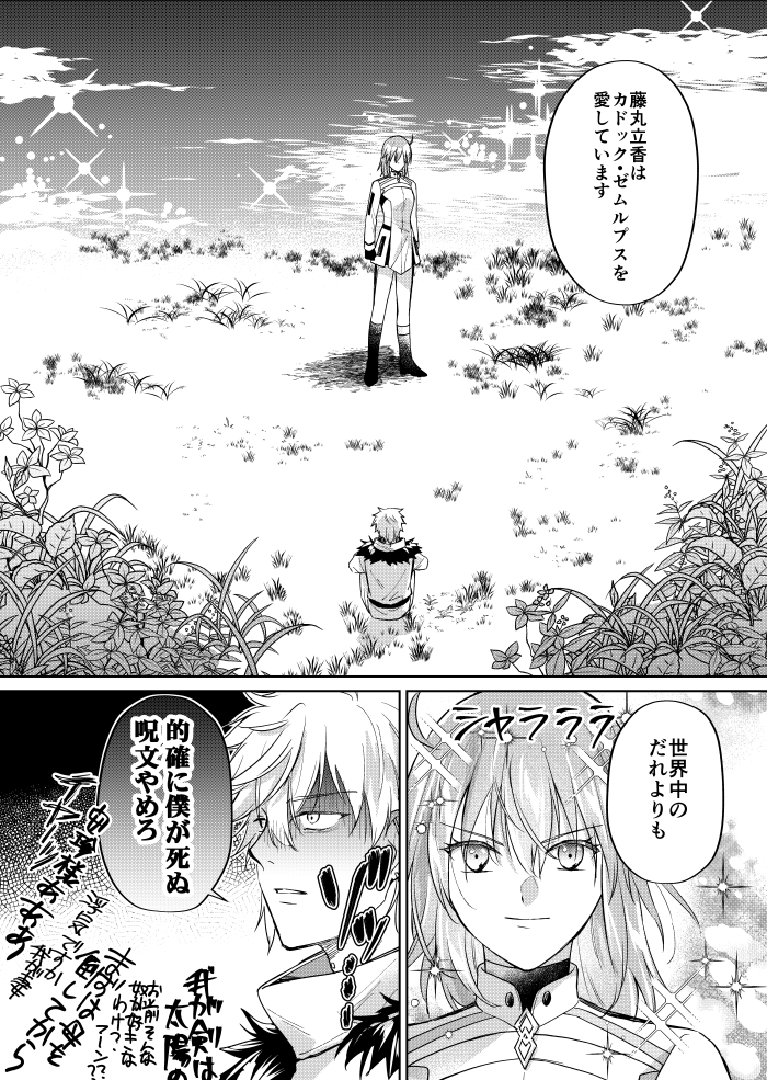 多分めっちゃ喧嘩した二人 