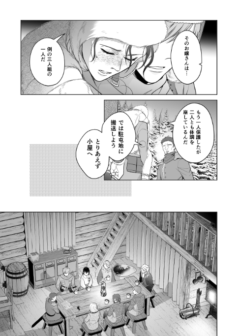 【お知らせ】本日発売の月刊コミックZERO-SUM10月号にてコミカライズ『家政魔導士の異世界生活~冒険中の家政婦業承ります!~』39話が掲載されております!
やっと街に帰還です…!夜の宿でアレクの過去が語られます。
よろしくお願いいたします!