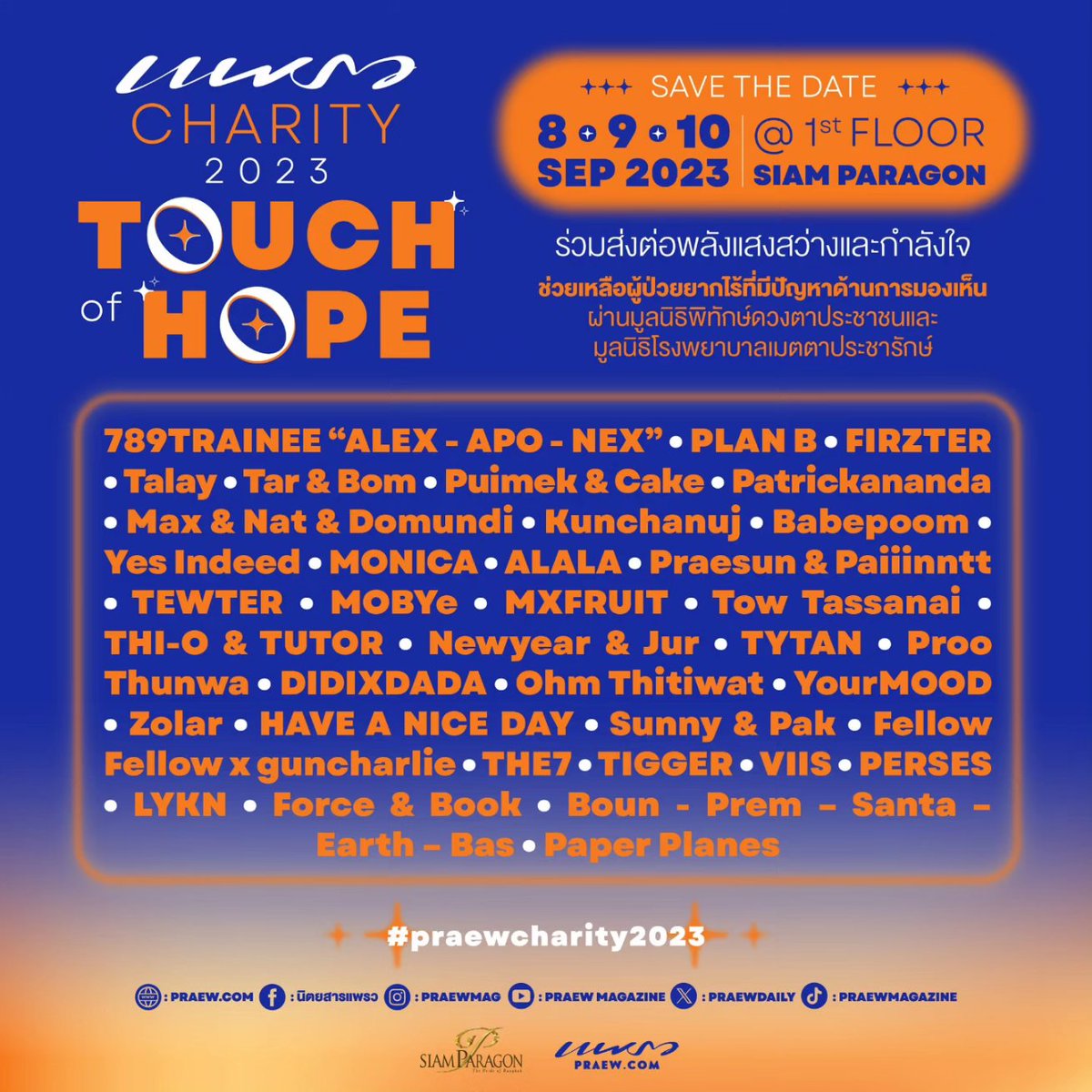 Praewdaily's tweet photo. Save The Date 💙 PRAEW CHARITY 2023 “Touch of Hope” วันที่ 8 - 10 ก.ย. 66 @ แฟชั่นฮอลล์ ชั้น 1 สยามพารากอน

💙 พบกับช้อปปิ้งการกุศล สินค้าคุณภาพดีจากเซเลบริตี้ และความสนุกจากศิลปิน จัดเต็มทั้ง 3 วัน .. มาร่วมทำบุญ ส่งต่อพลัง และกำลังใจด้วยกันนะ

#PraewCharity2023 #Praewmag https://t.co/7cptxJmhYl
