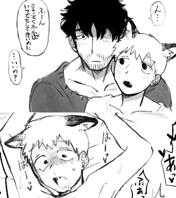 芹霊(引きこもりせ〜ざわ×🦊れ〜れん)のスケベピクチャーです
新刊とはまた別の世界線の二人
https://t.co/mAQrY2yMAu 