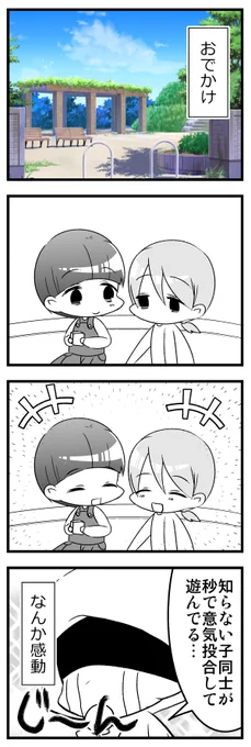 姪っ子が生まれました4コマ。子どものコミュ力ってすごいよね
#実録 #育児漫画 
