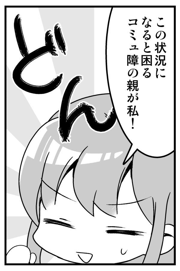 姪っ子が生まれました4コマ。子どものコミュ力ってすごいよね
#実録 #育児漫画 