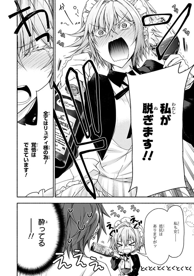 🔽続きです🔽

#マジエク

🔽漫画への直リンク🔽
https://t.co/CC7EQSWP8E

🌟単行本1巻も発売中です!https://t.co/3bRFCDiIfo 