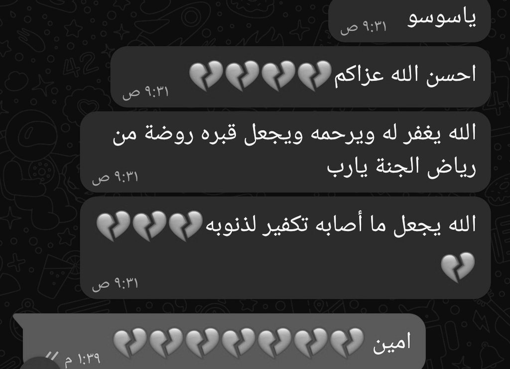 {يَاأَيَّتُهَا النَّفْسُ الْمُطْمَئِنَّةُ * ارْجِعِي إِلَى رَبِّكِ رَاضِيَةً مَرْضِيَّةً}