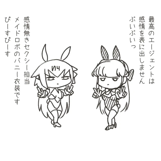 メイドのバニー 