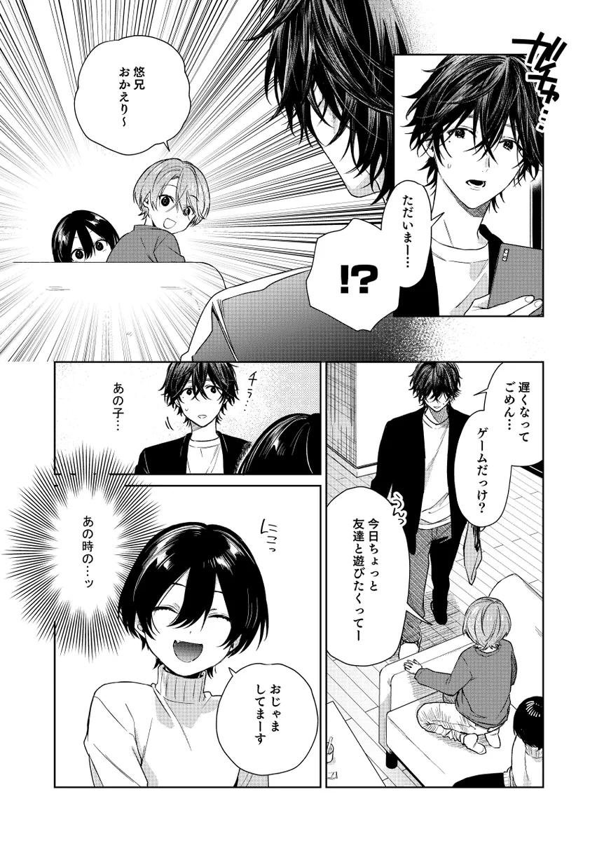中山幸🐰 on X: 