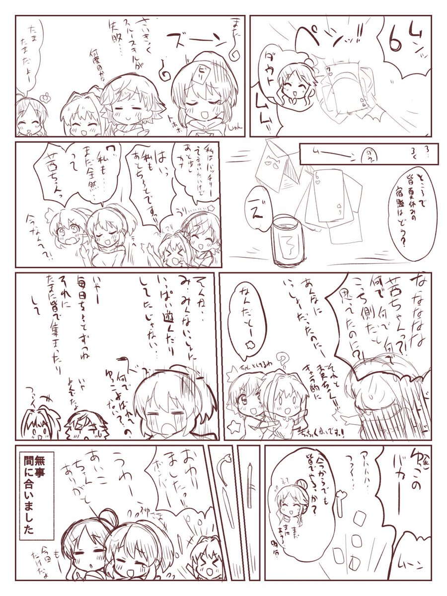 夏休みといえば そう ゆっこの宿題 追い込み ピンチですよ ベタながら 仕事中浮かんだ物を描く殴って もう 
