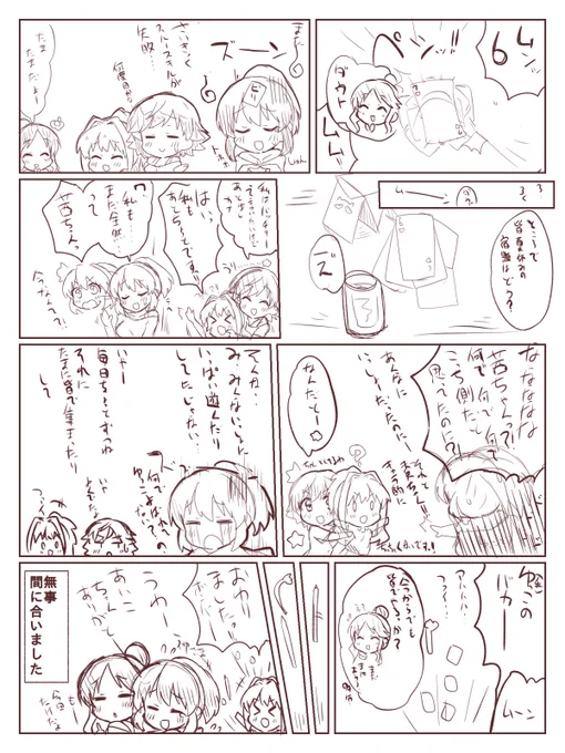 夏休みといえば そう ゆっこの宿題 追い込み ピンチですよ ベタながら 仕事中浮かんだ物を描く殴って もう 